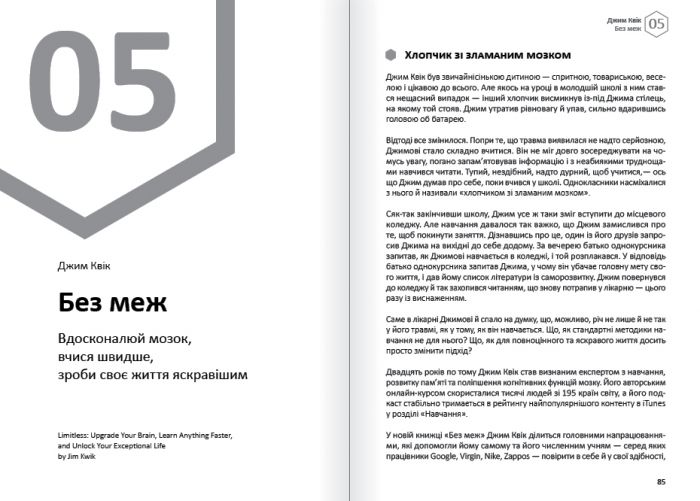 Думки. Здоровий і щасливий рік. Збірник самарі + Аудіокнижка