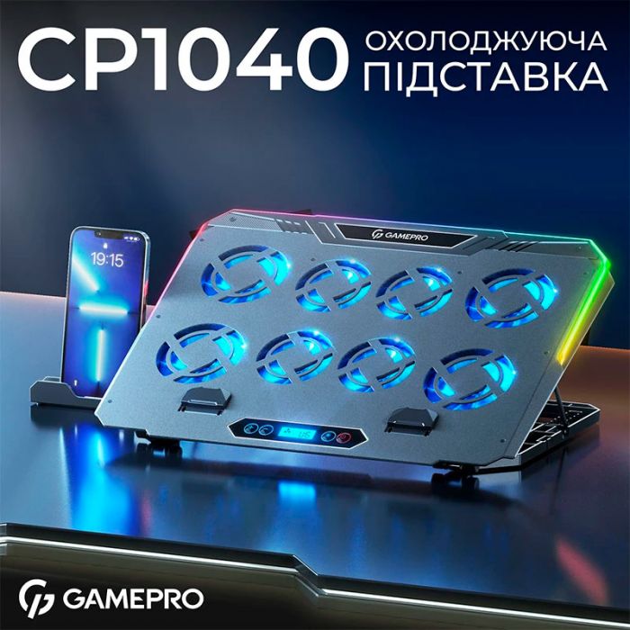 Охолоджуюча підставка для ноутбука GamePro CP1040