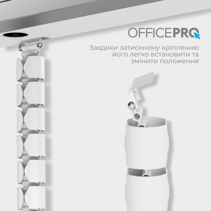 Органайзер для кабелю OfficePro CM630W White