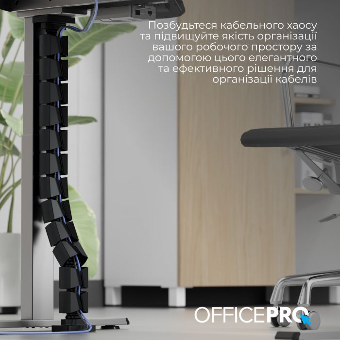 Органайзер для кабелю OfficePro CM800B Black