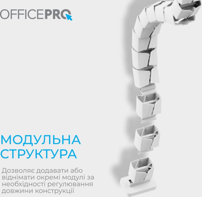 Органайзер для кабелю OfficePro CM800W White