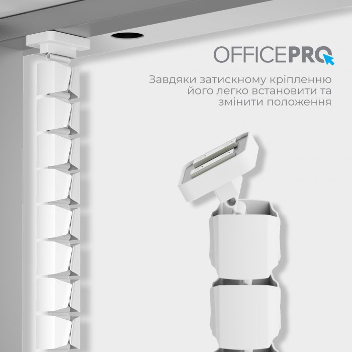 Органайзер для кабелю OfficePro CM800W White