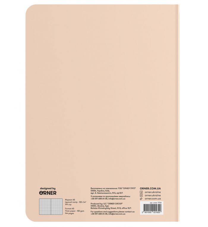 Блокнот Orner Мої котячі справи (orner-1934)