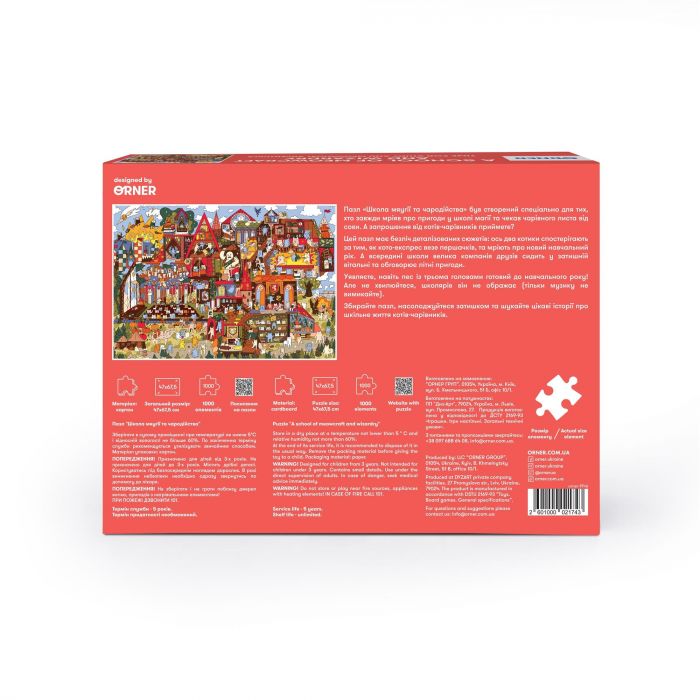 Пазл Orner Школа Мяугії та чародійства 1000 елементів