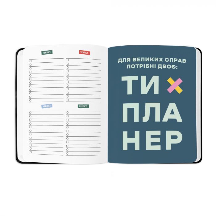 Планер Orner I have a magic plan, чорний (orner-1962)