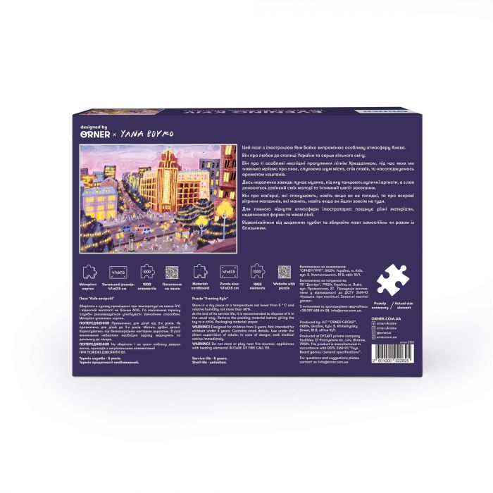 Пазл Orner Київ вечірній 1000 елементів