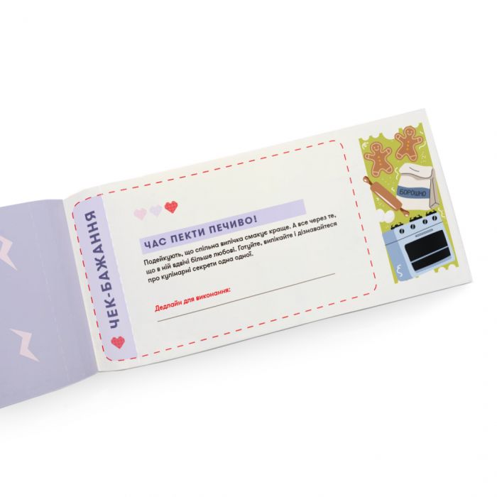 Чекова книжка бажань Orner Для мами (orner-2325)