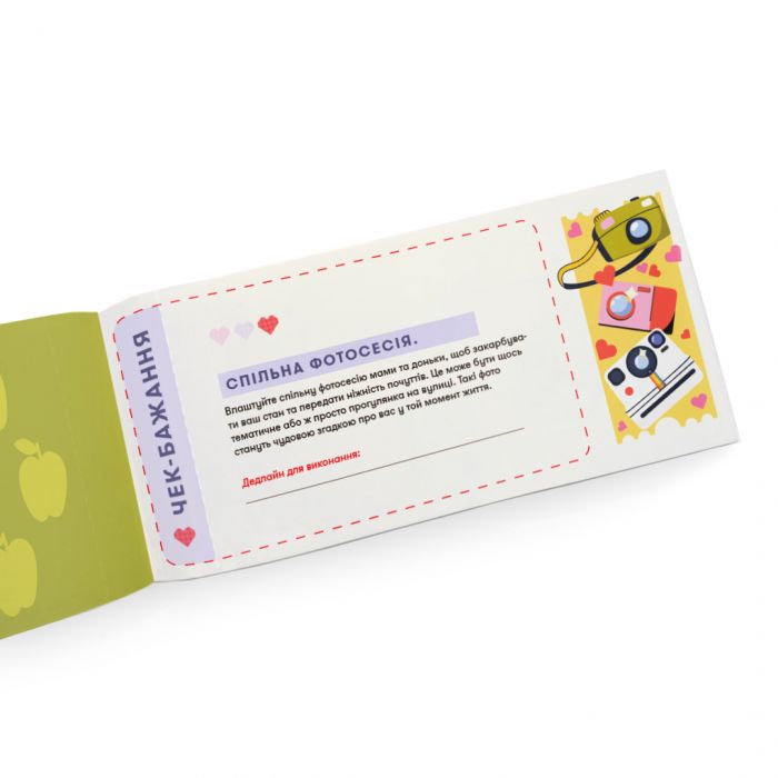 Чекова книжка бажань Orner Для мами (orner-2325)