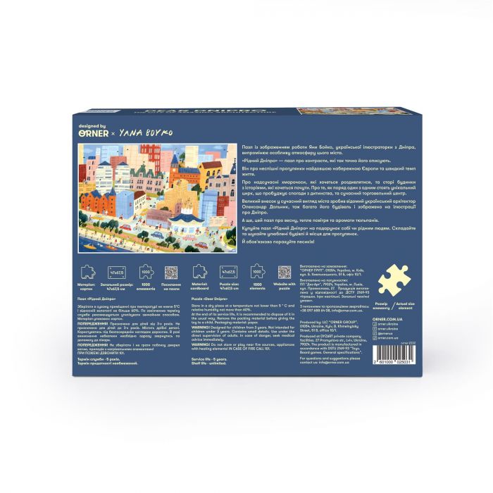 Пазл Orner Рідний Дніпро 1000 елементів