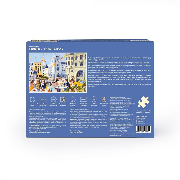 Пазл Orner Незламний Харків 1000 елементів