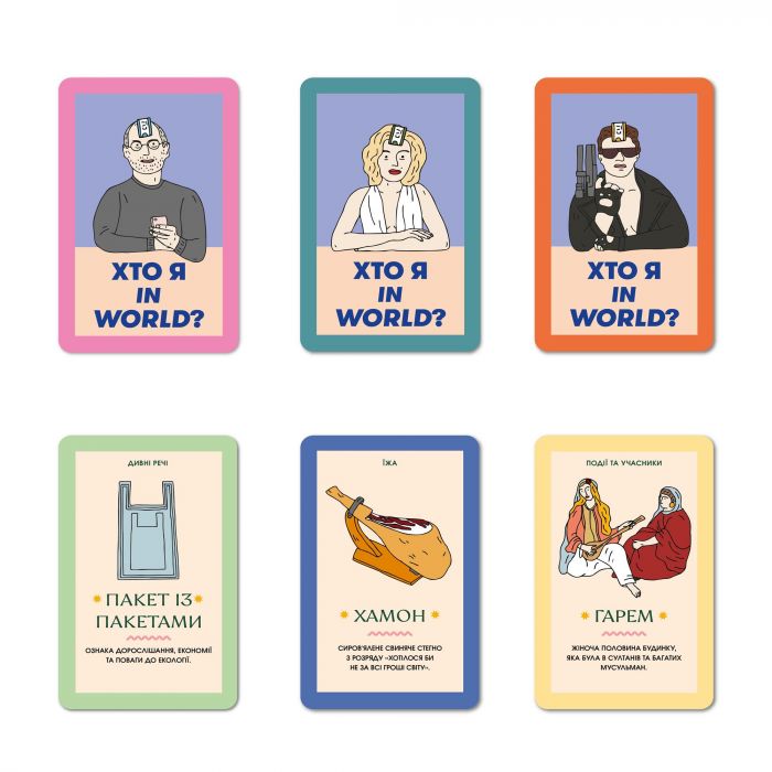 Гра для компанії Orner Хто я in world? (orner-2618)