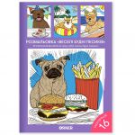 Розмальовка Orner Веселі будні песиків (orner-2623)