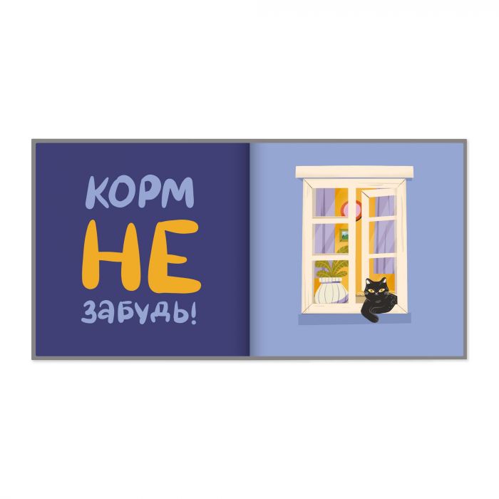 Фотоальбом для котика Orner Мій улюблений пухнастик (orner-2708)