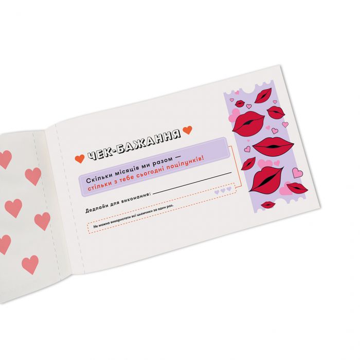 Чекова книжка бажань для пари Orner Романтика (orner-2715)