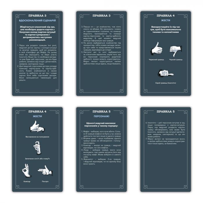 Гра для компанії Orner Мафія (orner-2734)