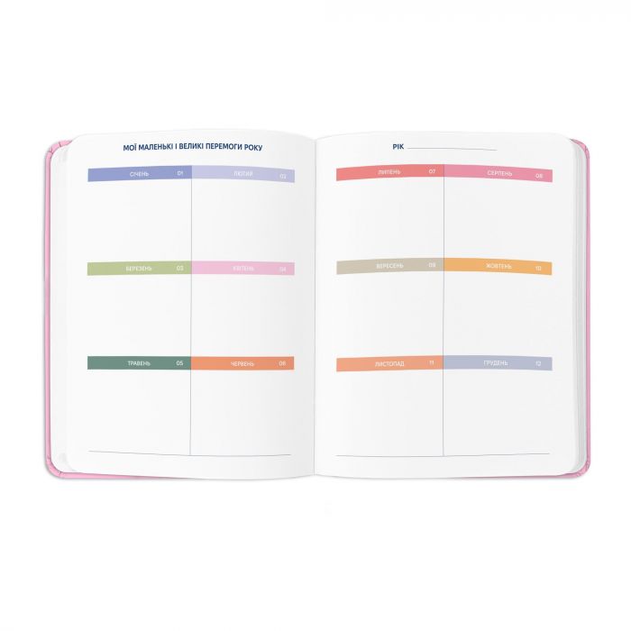 Планер Orner I have a plan, рожевий з плетінням (orner-2737)