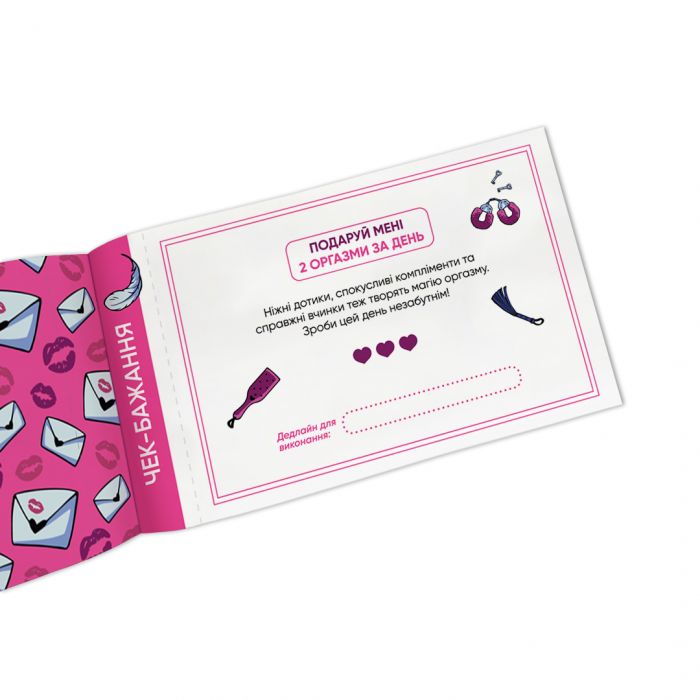 Чекова книжка бажань дня неї Orner Насолода (orner-2858)