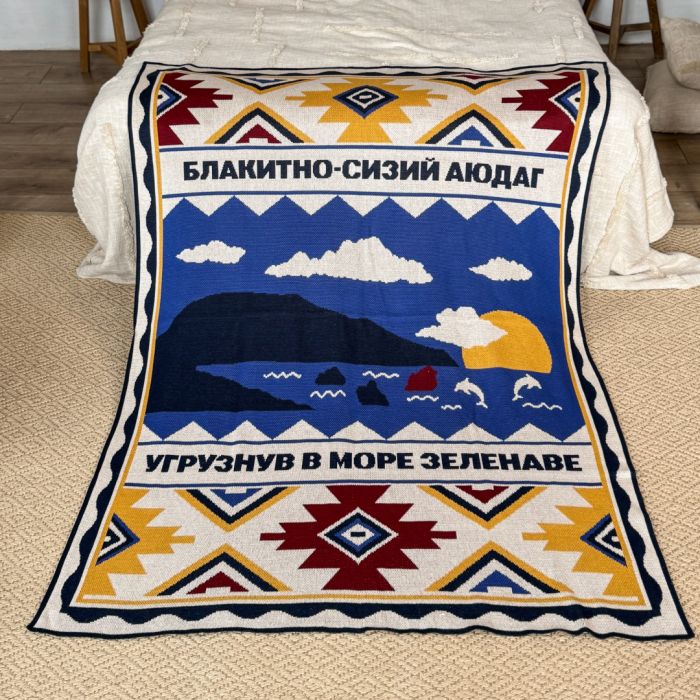 Плед Orner Південь України 130х170 см (orner-2916)