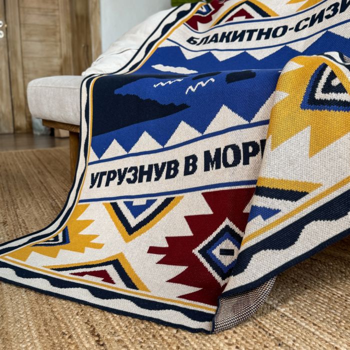 Плед Orner Південь України 130х170 см (orner-2916)