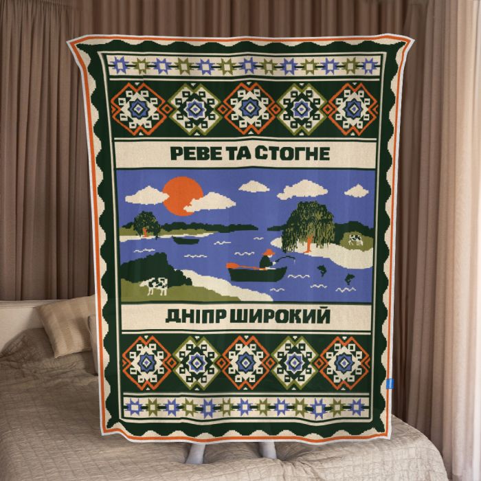 Плед Orner Центр України 130х170 см (orner-2925)