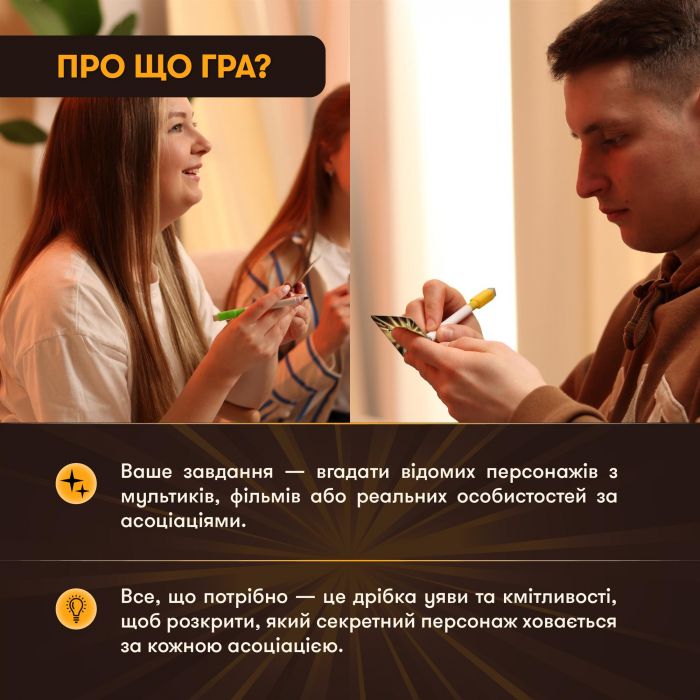 Гра для компанії Orner Секретні персонажі (orner-2929)