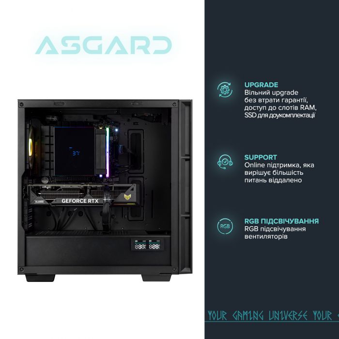 Персональний комп`ютер ASGARD (A77X.32.S10.46T.5208)