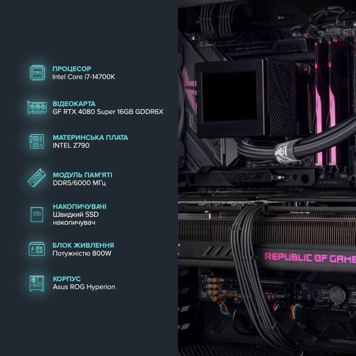 Персональний комп`ютер ASGARD (I147K.32.S20.48S.5467)