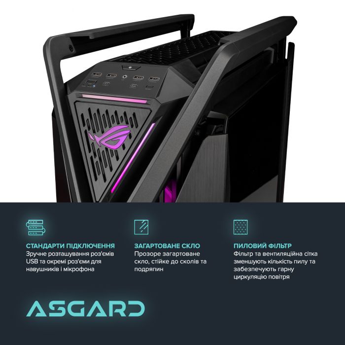 Персональний комп`ютер ASGARD (I147K.32.S20.48S.5467)