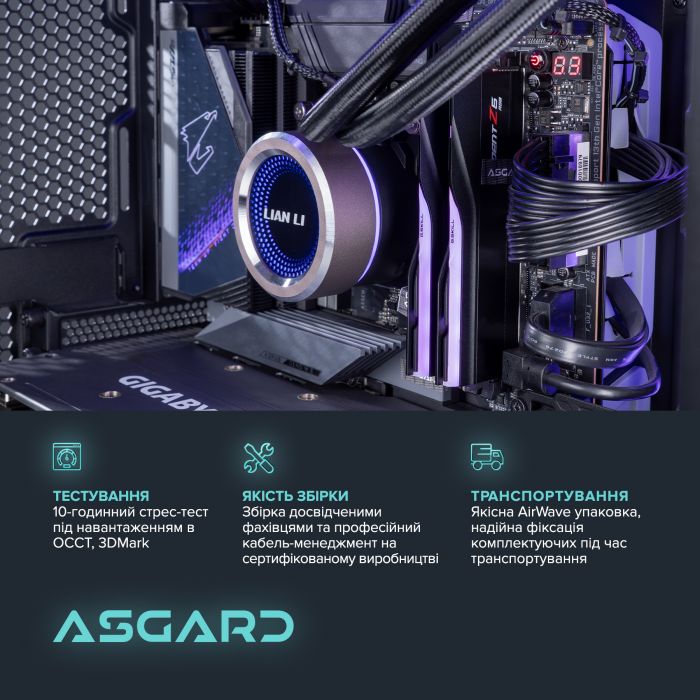 Персональний комп`ютер ASGARD (I149KF.64.S10.49.5476)