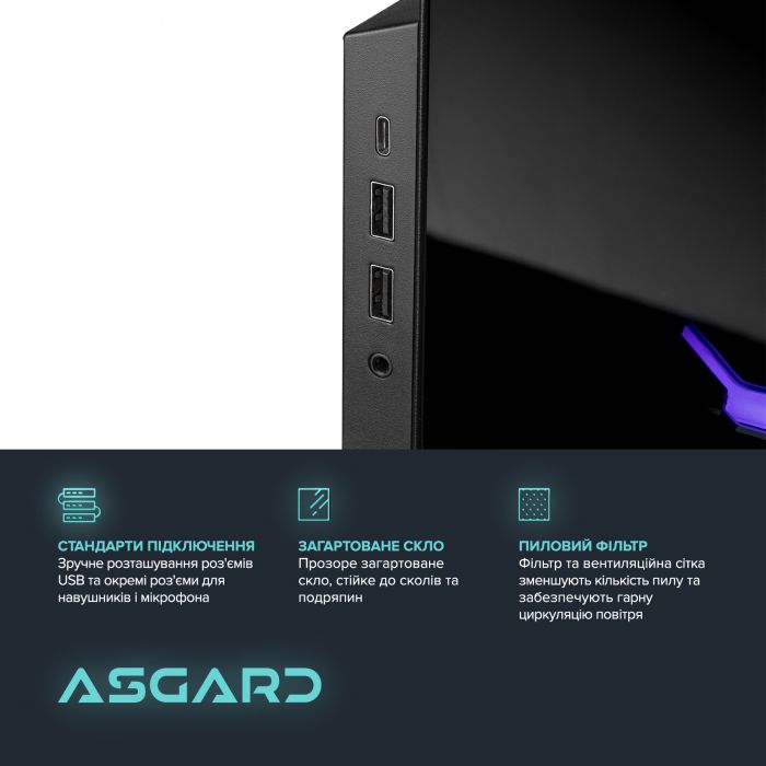 Персональний комп`ютер ASGARD (I149KF.64.S10.49.5476)