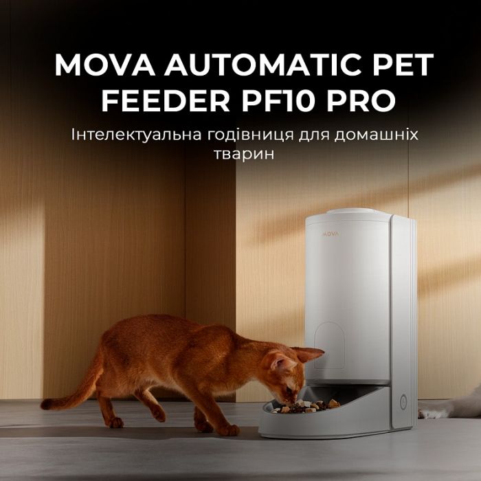 Смарт-годівниця Mova Automatic PET Feeder PF10 Pro (PF10A)
