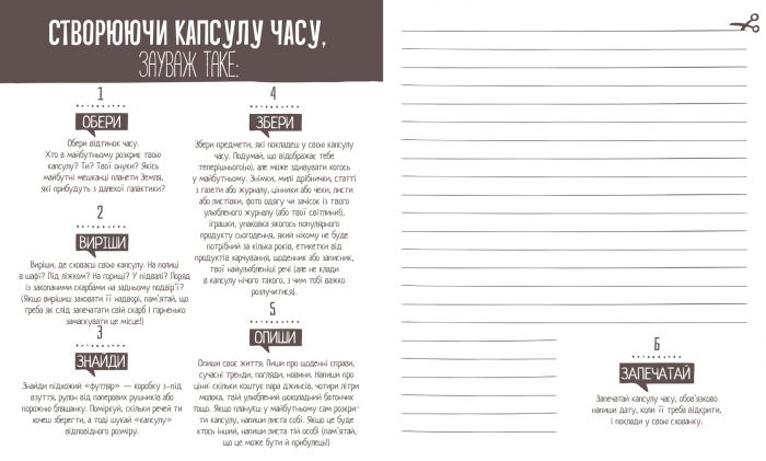 Пиши тут, пиши зараз / Ніколь Лярю, Наомі Девіс Лі