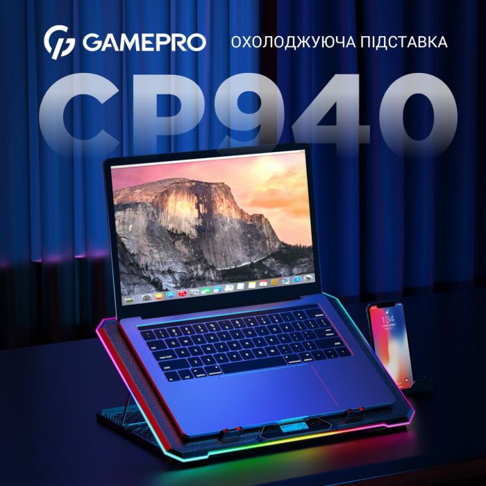 Підставка для ноутбука GamePro CP940