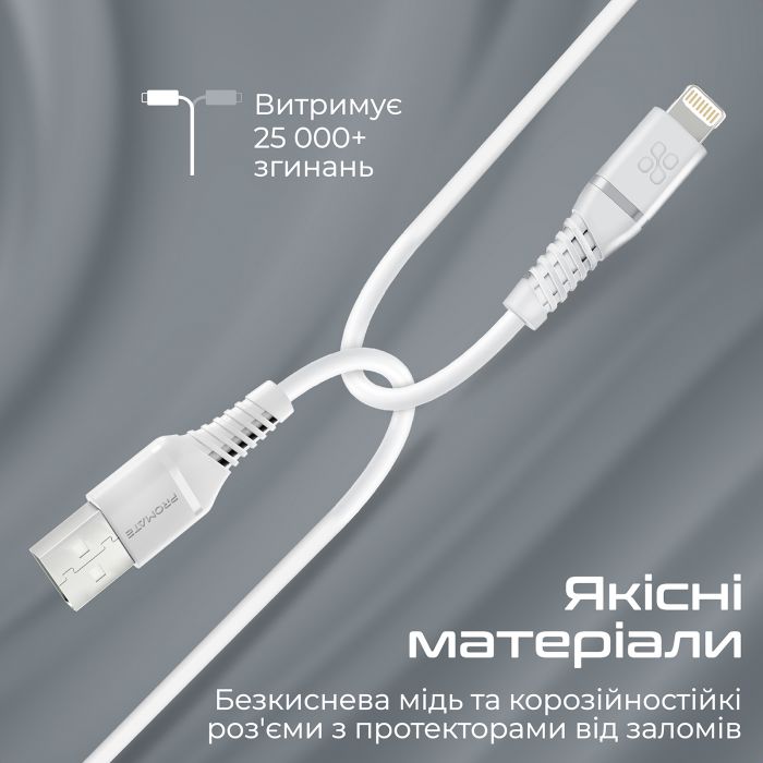 Кабель Promate PowerLine-Ai120 USB - Lightning (M/M), 2.4 A, 1.2 м, White