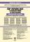 Правила дорожнього руху України 2025 ПДР 2025 України. Ілюстрований навчальний посібник великий, українською мовою 