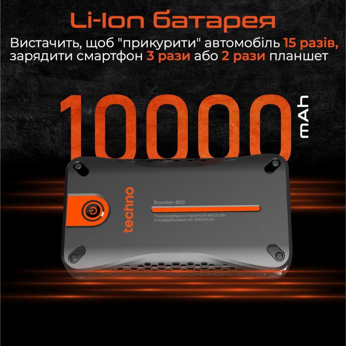 Пусковий пристрій для автомобілів Techno 10000mAh Black (booster-800)