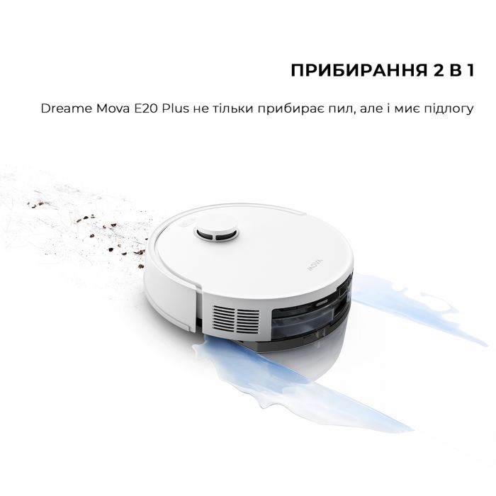 Робот-пилосос Mova E20 Plus (RLE22GD)