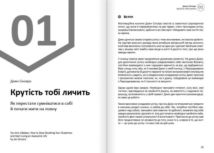 Щастя. Здоровий і щасливий рік. Збірник самарі + Аудіокнижка