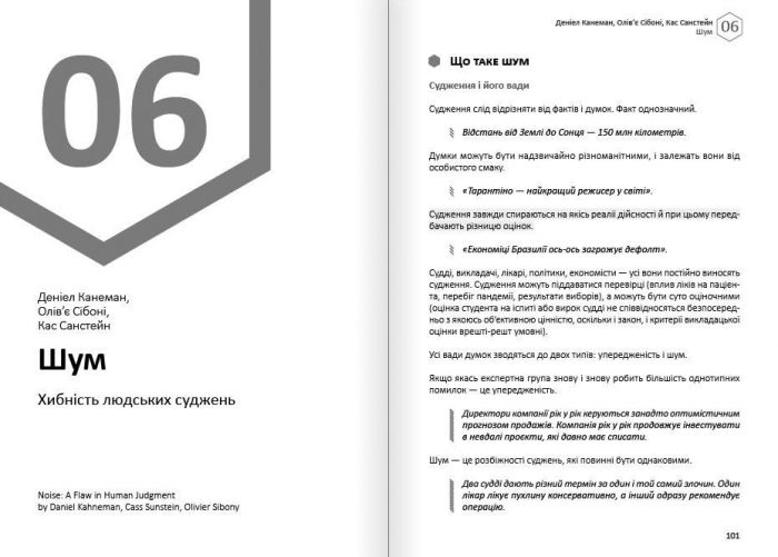 Щастя. Здоровий і щасливий рік. Збірник самарі + Аудіокнижка