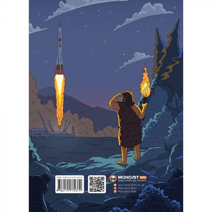 Секрети вогню / Ілля Калімулін