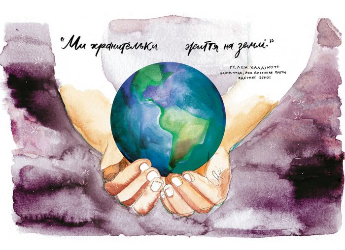 Сила твоєї історії. Звільни свій внутрішній голос / Ель Луна, Сьюзі Геррік