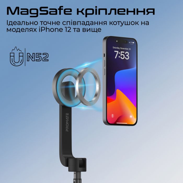 Телескопічний трипод-монопод Promate MagStick Black