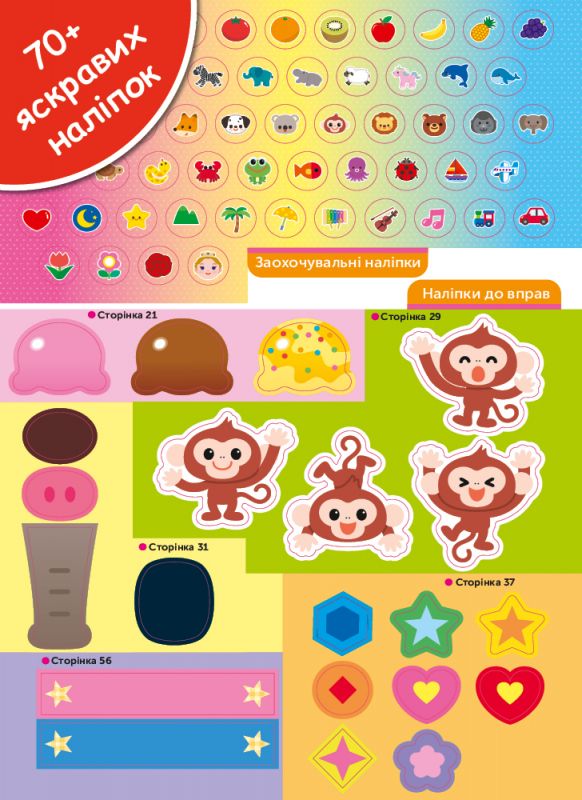 Розумні ігри. Англійська мова. Алфавіт. 2–4 роки + наліпки і багаторазові сторінки для малювання / Gakken