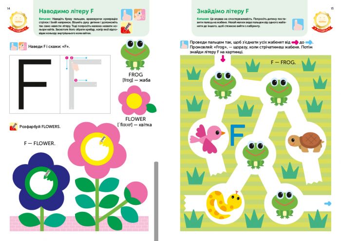 Розумні ігри. Англійська мова. Алфавіт. 2–4 роки + наліпки і багаторазові сторінки для малювання / Gakken