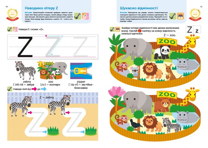 Розумні ігри. Англійська мова. Алфавіт. 3–5 років + наліпки і багаторазові сторінки для малювання / Gakken