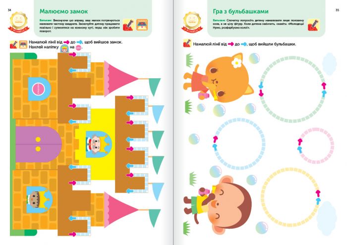 Розумні ігри. Підготовка до письма. 2–4 роки + наліпки і багаторазові сторінки для малювання / Gakken