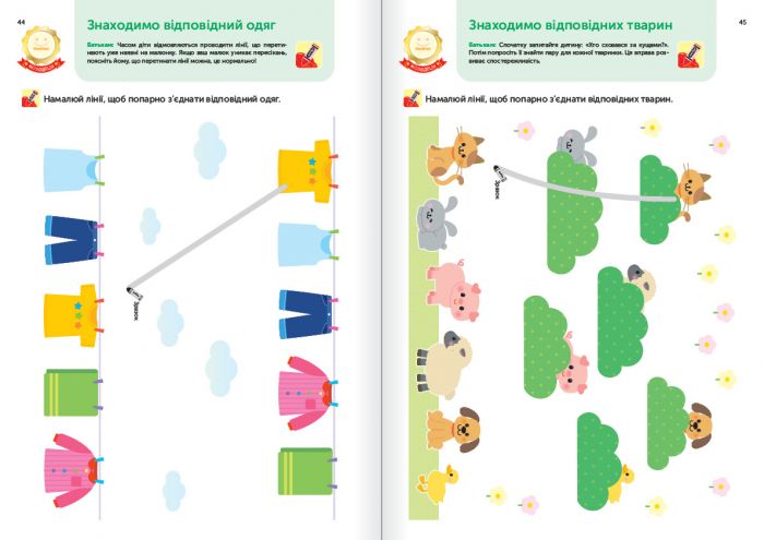 Розумні ігри. Підготовка до письма. 2–4 роки + наліпки і багаторазові сторінки для малювання / Gakken