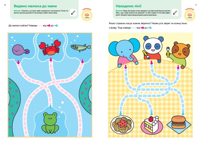 Розумні ігри. Побудова навичок. 2–4 роки + наліпки і багаторазові сторінки для малювання / Gakken