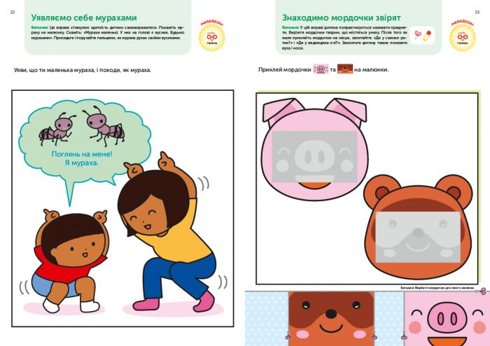 Розумні ігри. Ранній розвиток. 2–4 роки + наліпки і багаторазові сторінки для малювання / Gakken