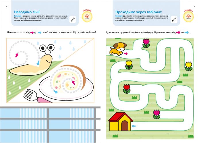 Розумні ігри. Ранній розвиток. 3–5 років + наліпки і багаторазові сторінки для малювання / Gakken